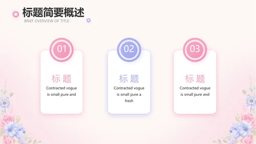 唯美水彩风我心中的老师教师节动态PPT模板