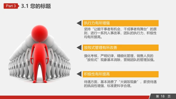 工程机械重工设备通用PPT模板