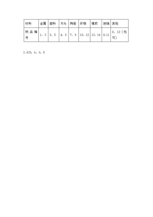 教科版二年级上册科学期末测试卷精品【突破训练】.docx