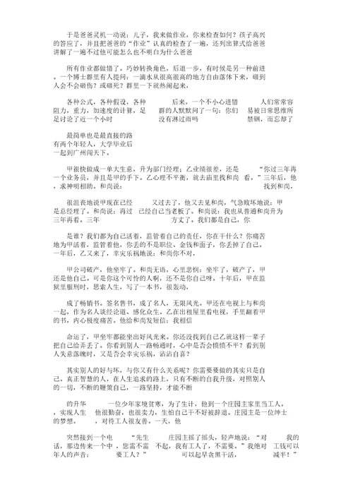 我一个新发现作文500文字版