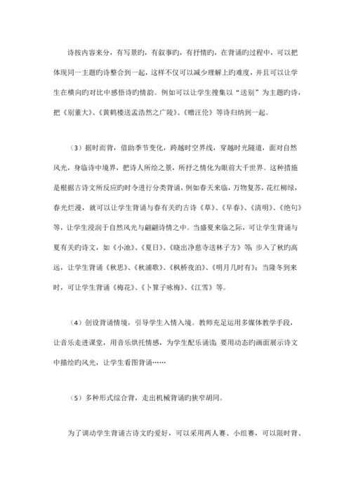 经典活动方案篇.docx