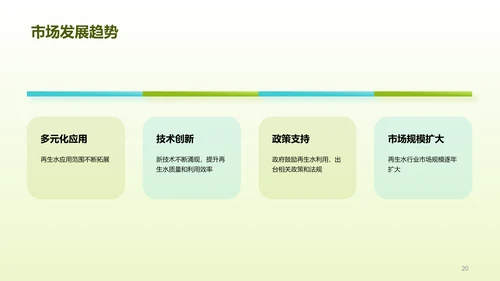 绿色创意酷炫水与未来研究报告PPT模板