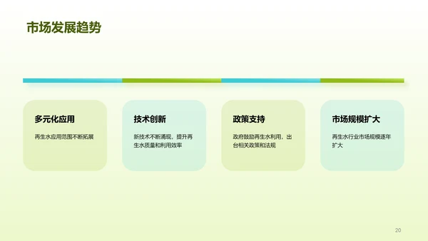 绿色创意酷炫水与未来研究报告PPT模板