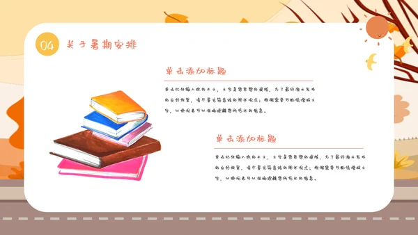 卡通风期末家长会教育PPT