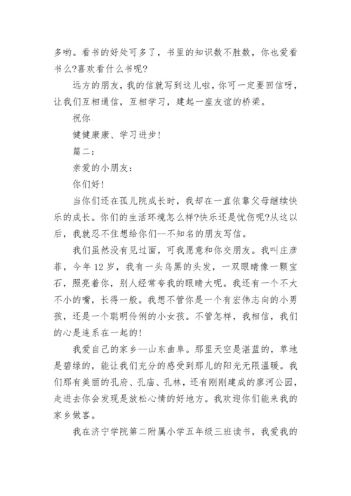 五年级下册语文第一单元作文范文.docx