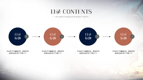 战神的游戏战场通用PPT模板