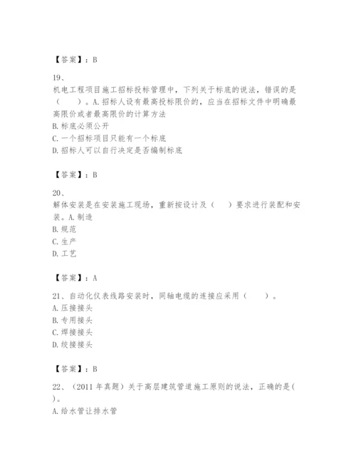 2024年一级建造师之一建机电工程实务题库精品【典优】.docx