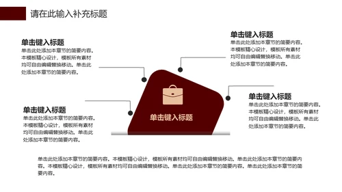 金色玫瑰融资路演商业计划书通用PPT模板
