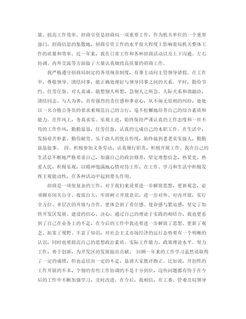 精编之招商局招商引资半年工作总结范文.docx