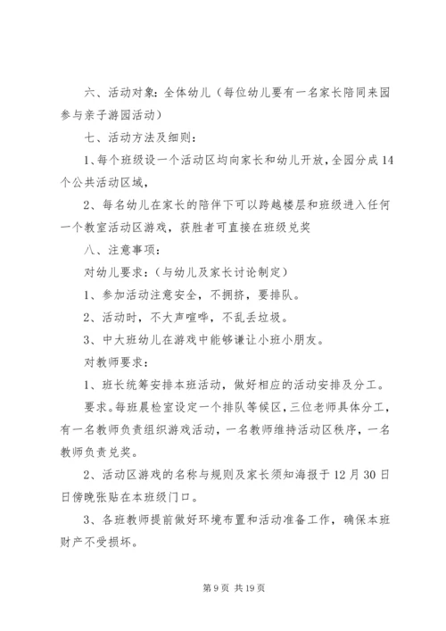 方案计划书总结多篇.docx