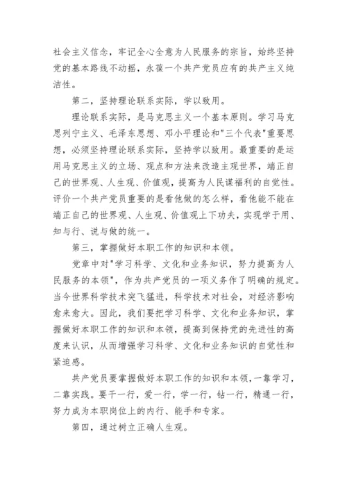 2023年党员思想汇报范文.docx