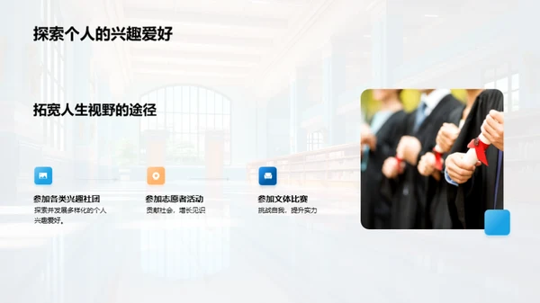 掌握高一生活