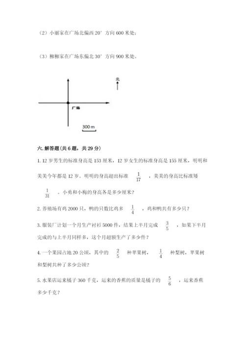 人教版六年级上册数学期中考试试卷可打印.docx