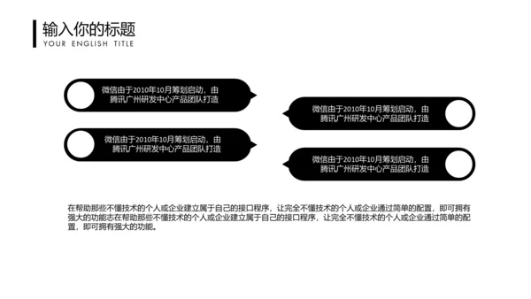 书页装订式无色主义设计通用PPT模板