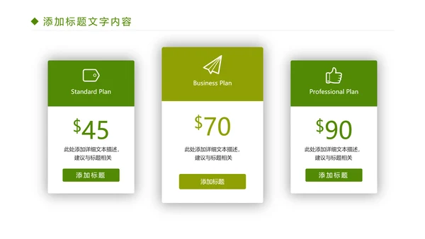 绿色唯美乡村旅游文化PPT模板