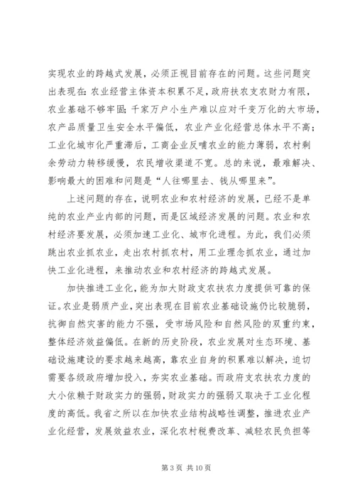 全面提升乡镇农业综合竞争力 (2).docx