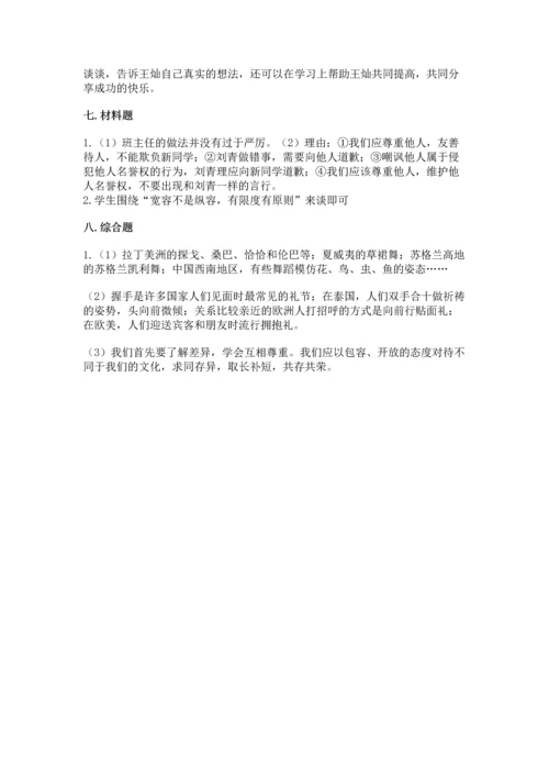 部编版六年级下册道德与法治期末测试卷及参考答案（考试直接用）.docx