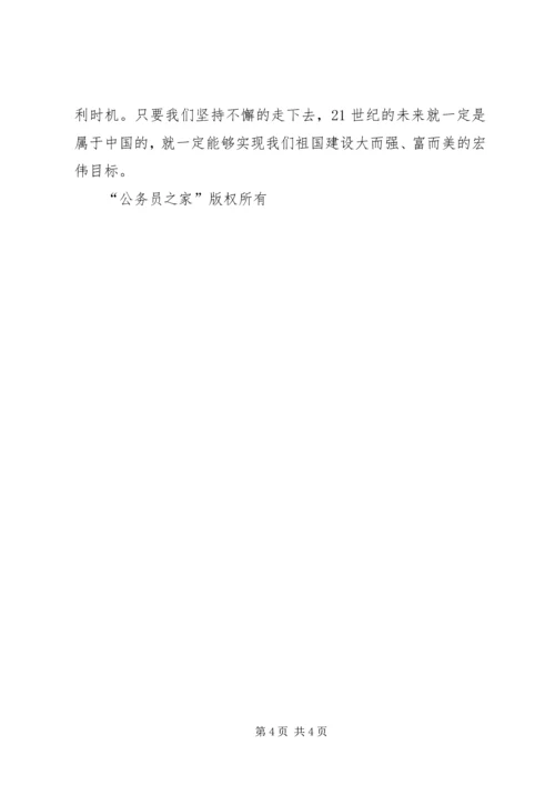 学习马克思主义哲学心得体会-也谈大与小.docx