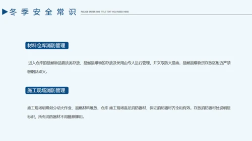 企业施工安全责任教育通用PPT课件