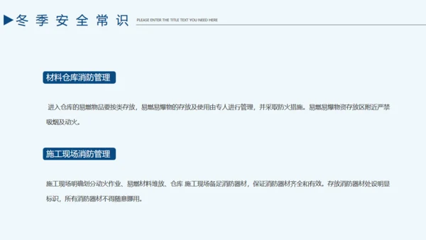企业施工安全责任教育通用PPT课件