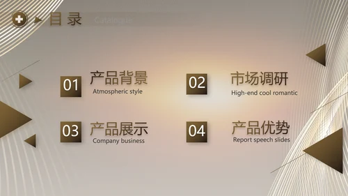 黑色炫酷公司产品介绍宣传通用PPT动态模板