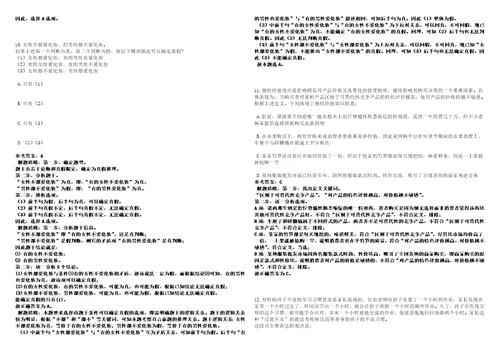 2022年03月2022年四川成都市新都区疾病预防控制中心招考聘用编外工作人员31人考前冲刺卷II3套带答案详解版