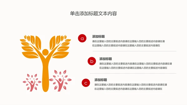 古风建筑故宫印象故宫旅游文化PPT模板