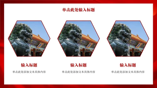 红色大气渐变党政ppt模板
