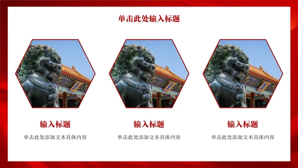 红色大气渐变党政ppt模板