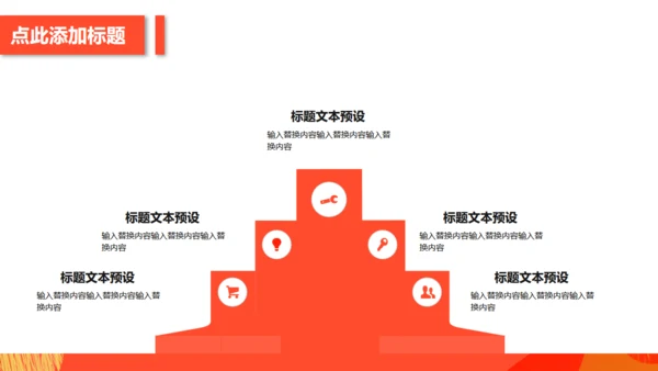 聚划算66大聚惠活动策划通用PPT模版下载
