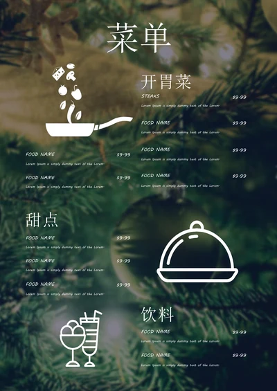 西餐菜单餐厅餐牌