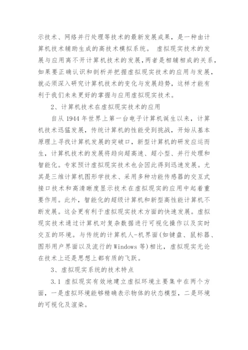 科技的论文精编.docx