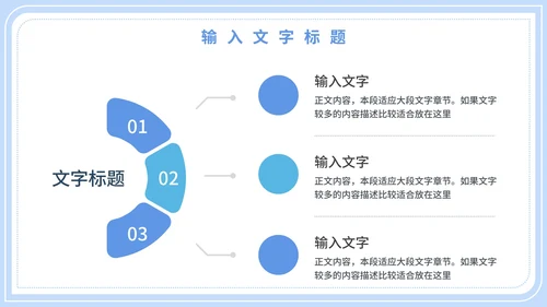 学生心理健康教育PPT模板