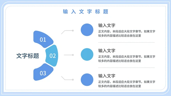 学生心理健康教育PPT模板