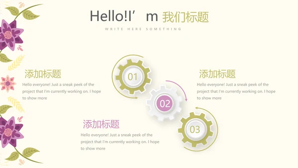粉色水彩母婴护理动态PPT