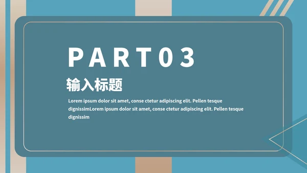 蓝色简约风职业规划PPT模板
