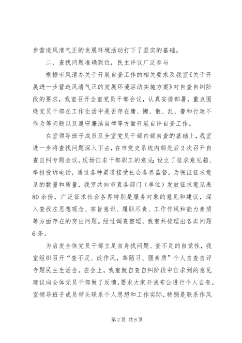 党史研究室考核工作报告.docx