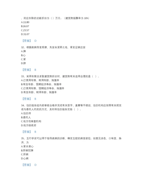 2022年吉林省房地产估价师之估价原理与方法通关题库a4版打印.docx