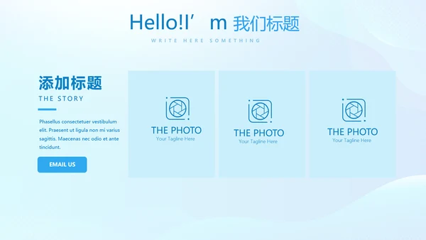 关爱医护人员动态PPT