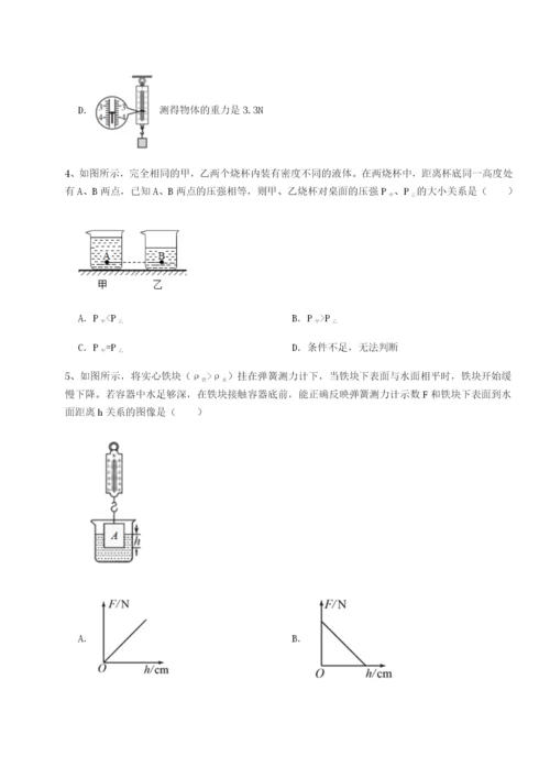 强化训练内蒙古翁牛特旗乌丹第一中学物理八年级下册期末考试定向测评A卷（附答案详解）.docx