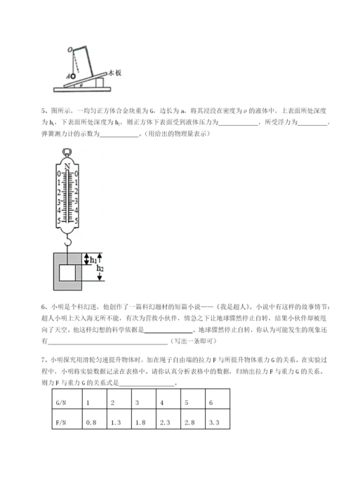 滚动提升练习四川广安友谊中学物理八年级下册期末考试定向攻克试卷（详解版）.docx