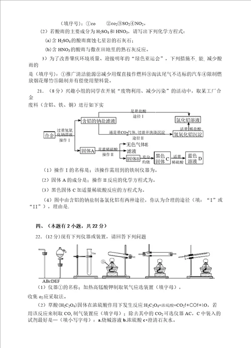 2020年广东省肇庆市中考化学试题word版,有答案