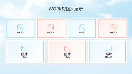 蓝色唯美天空毕业典礼通用动态PPT