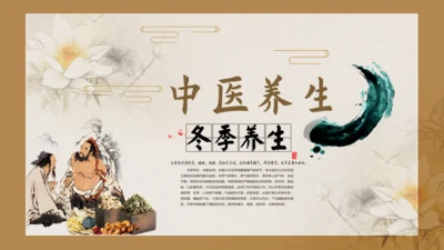 中国风传统中医药通用PPT模板