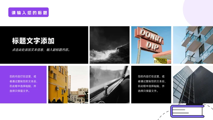 紫色实用插画风员工入职培训PPT模板