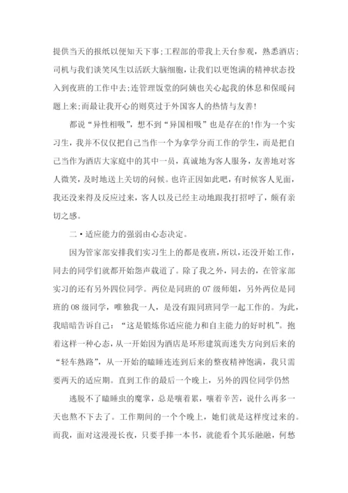 个人实习心得(15篇)（一）.docx