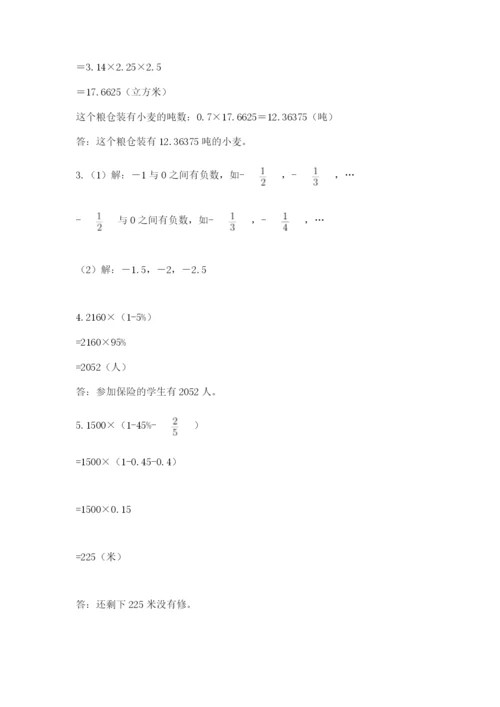 小升初数学期末测试卷及完整答案（网校专用）.docx