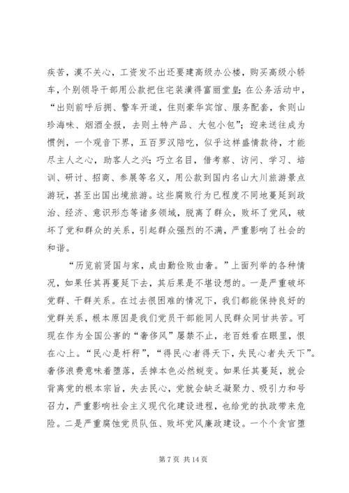 学习三项意识读后感 (2).docx