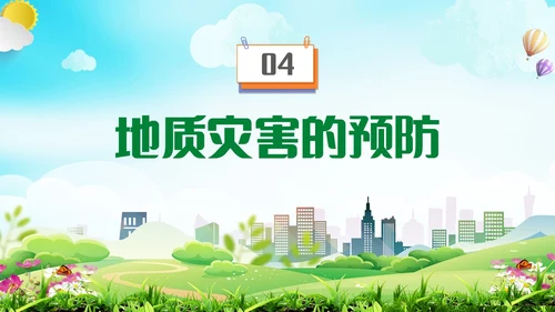 蓝绿色卡通手绘地质灾害主题班会地质灾害科普知识PPT