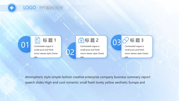 蓝色大气医疗医学科技信息化PPT